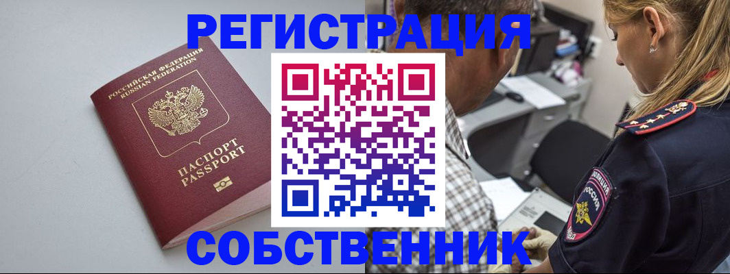 прописка ребенка в Светогорске