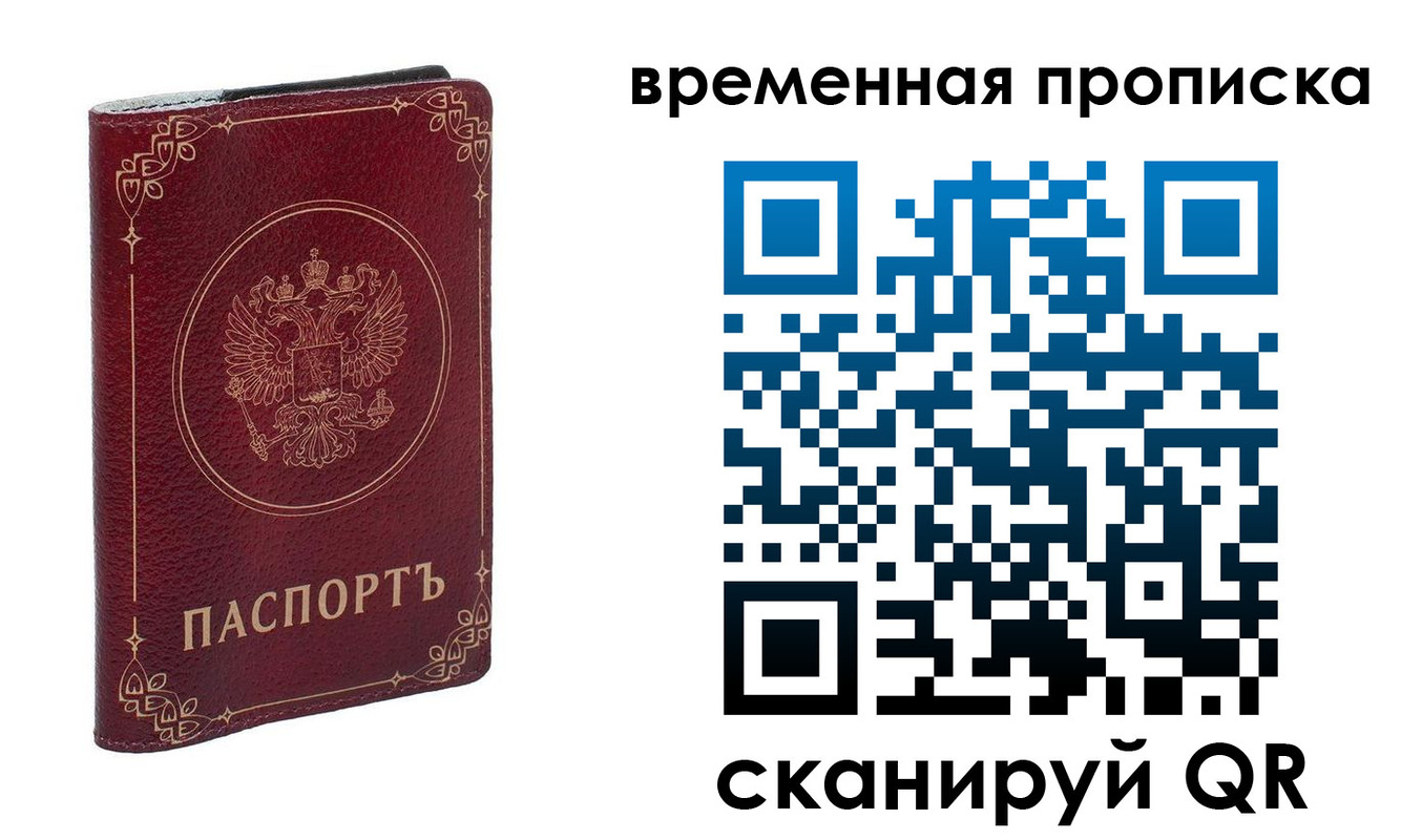 прописка для школы в Светогорске