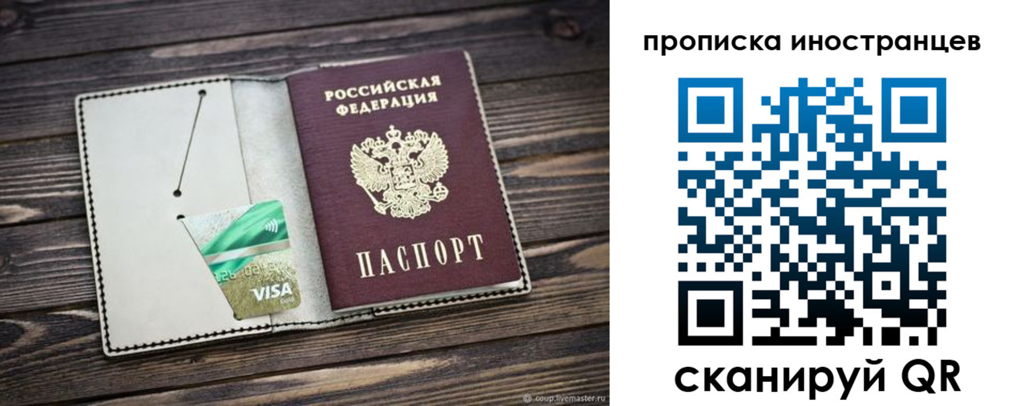временная регистрация законно в Светогорске