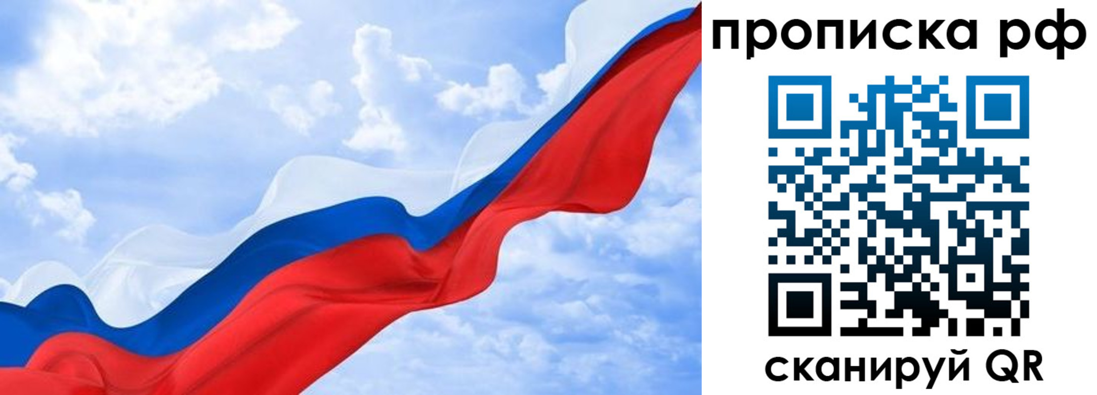 прописка в квартире в Светогорске