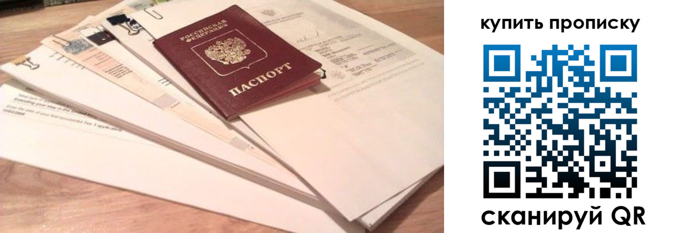 где прописаться в Светогорске