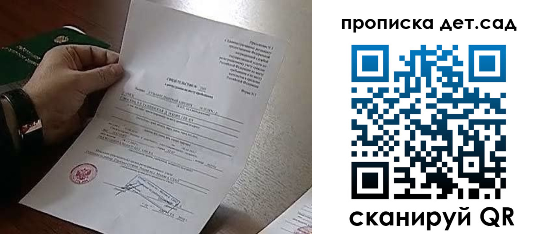 временная регистрация в квартире в Светогорске