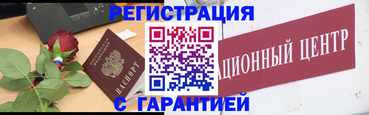 прописка для военкомата в Светогорске