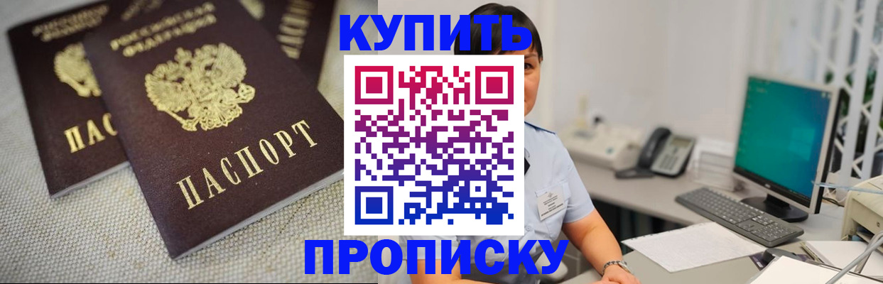 прописка регистрация в Светогорске