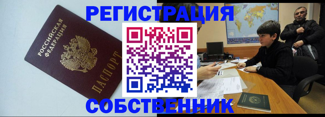 прописка регистрация в Светогорске