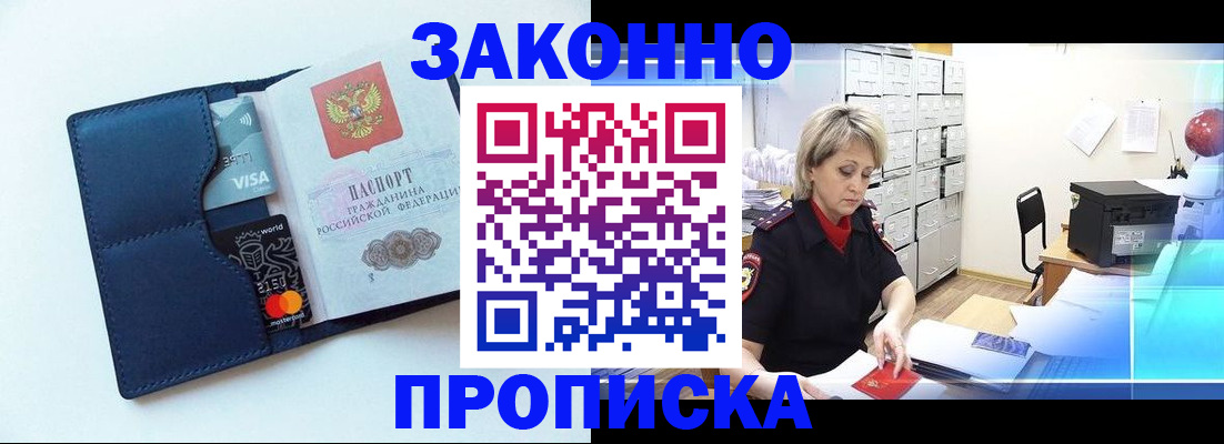 временная регистрация в квартире в Светогорске