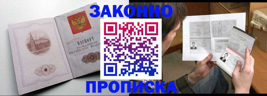 прописка иностранных граждан в Светогорске
