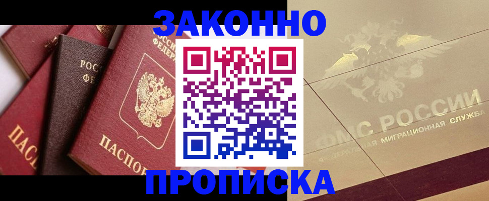 прописка в квартире в Светогорске