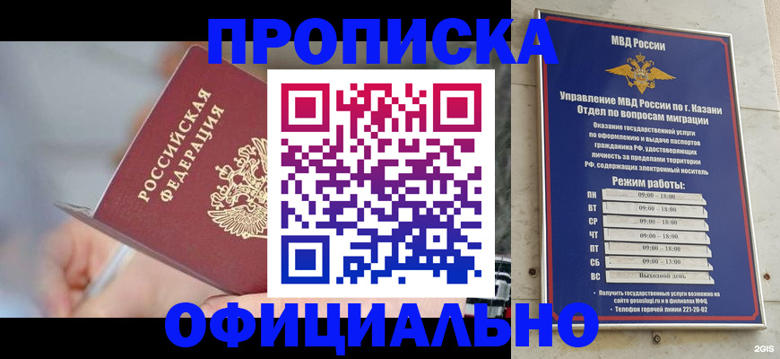 прописка законно в Светогорске