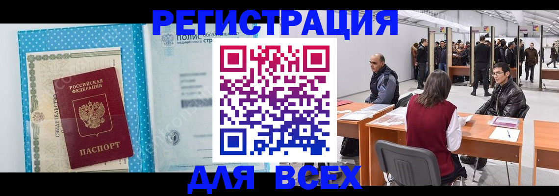 временная регистрация гарантия в Светогорске